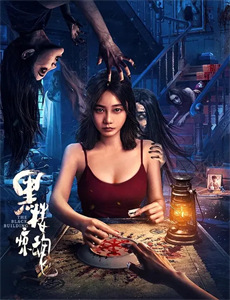 史酷比！勇战恶鬼