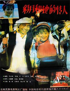 七十二家房客第十一部